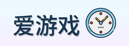 爱游戏 Logo